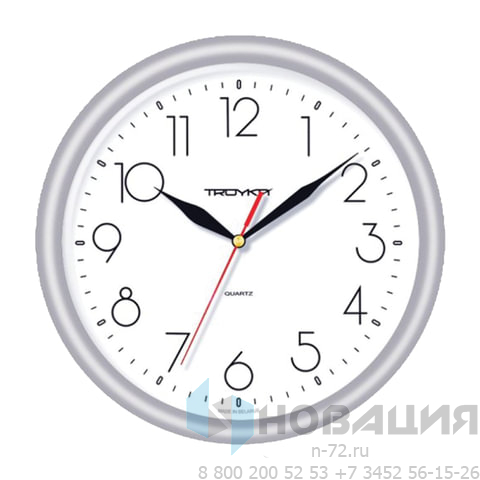 Часы настенные TROYKA 21270212, круг, белые, серебристая рамка, 24,5х24,5х3,1 см