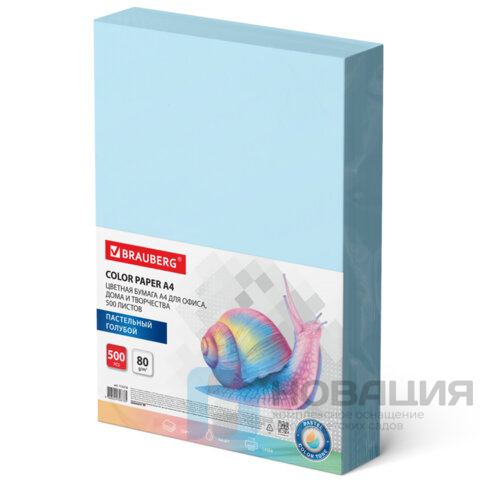 Бумага цветная BRAUBERG, А4, 80 г/м2, 500 л., пастель, голубая, для офисной техники,, 115218