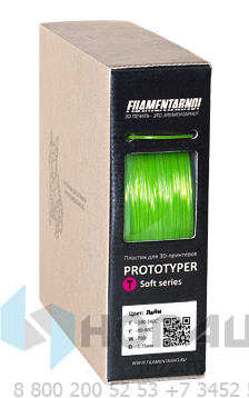 Пластик Filamentarno T-Soft Лайм 0,75 кг