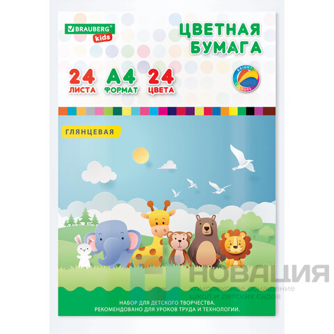 Цветная бумага А4 мелованная, 24л., 24цв., папка, инд. упаковка, BRAUBERG KIDS, 200х290, Друзья, 115163