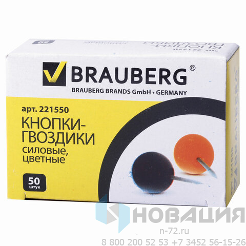 Силовые кнопки-гвоздики BRAUBERG, цветные (шарики), 50 шт., в картонной коробке, 221550
