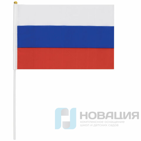 Флаг России ручной 30х45 см, без герба, с флагштоком, BRAUBERG, 550182, RU14
