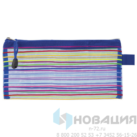 Папка-конверт на молнии МАЛОГО ФОРМАТА (255х130 мм), сетчатая ткань, BRAUBERG "Stripes", 224048