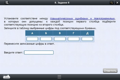 Электронные образовательные ресурсы по предмету Русский язык