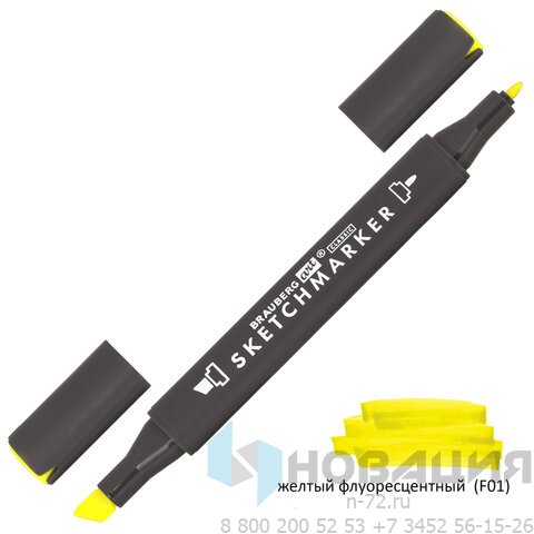 Маркер для скетчинга двусторонний 1 мм - 6 мм BRAUBERG ART CLASSIC, ЖЕЛТЫЙ ФЛУОРЕСЦЕНТНЫЙ (F01), 151781