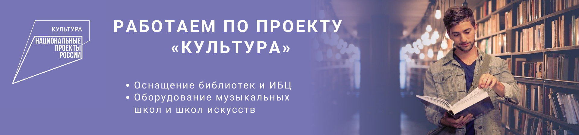 Работаем по проекту культура