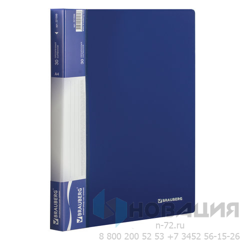 Папка 30 вкладышей BRAUBERG стандарт, синяя, 0,6 мм, 221599