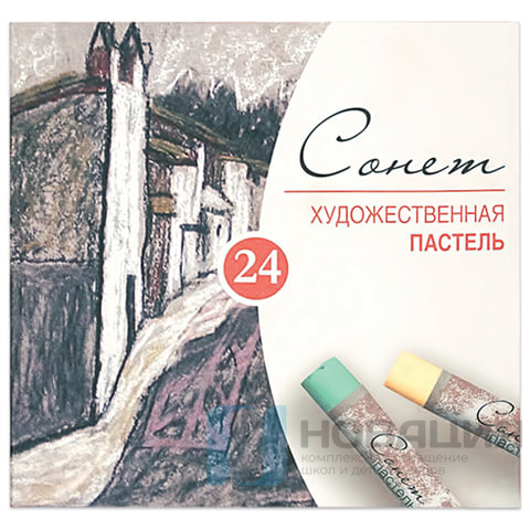 Пастель сухая художественная "Сонет", 24 цвета, круглое сечение, 7141224