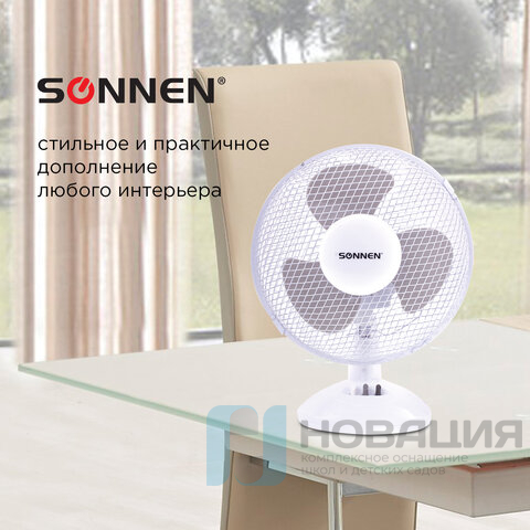 Вентилятор настольный SONNEN FT23-B6, d=23 см, 25 Вт, на подставке, 2 скоростных режима, белый/серый, 451038