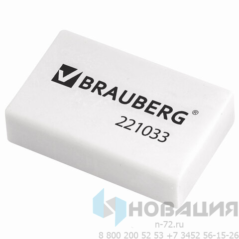Ластик BRAUBERG, 26х17х7 мм, белый, прямоугольный, 221033