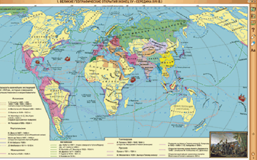 Пособие для интерактивной доски Всеобщая история. 7 класс