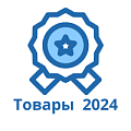 Хиты 2024