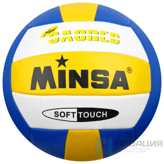 Мяч волейбольный Minsa (размер 5)