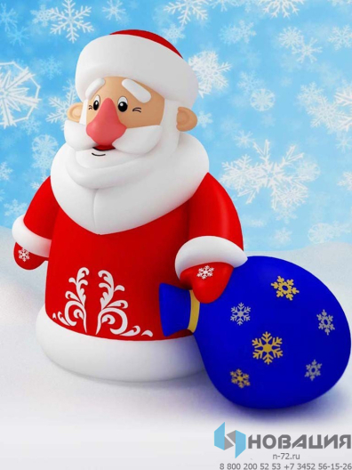 Новогодняя фигура Дед Мороз (стандарт), надувная