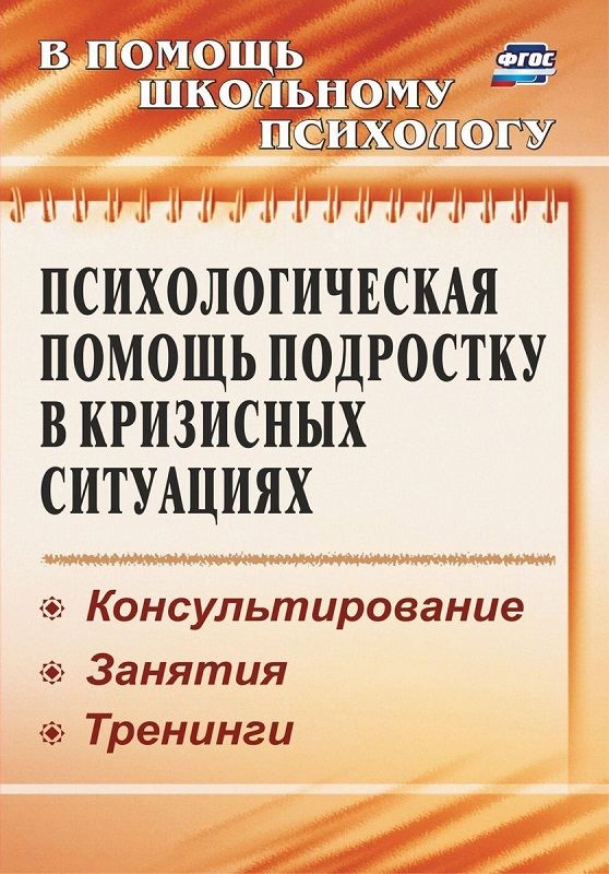 Пособия для педагога-психолога в детском саду