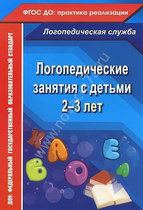 Учебники по педагогике для дошкольников – купить в интернет-магазине | Майшоп