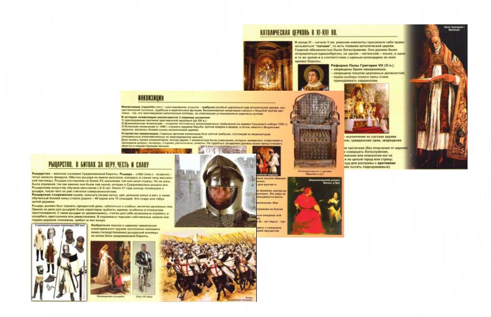 Комплект таблиц История средних веков