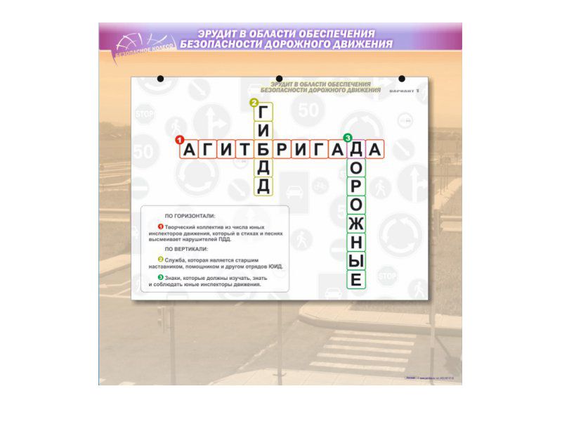 Доска магнитно-маркерная Эрудит для ЮИД