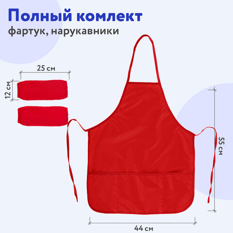 Форма для труда. Шьём фартук