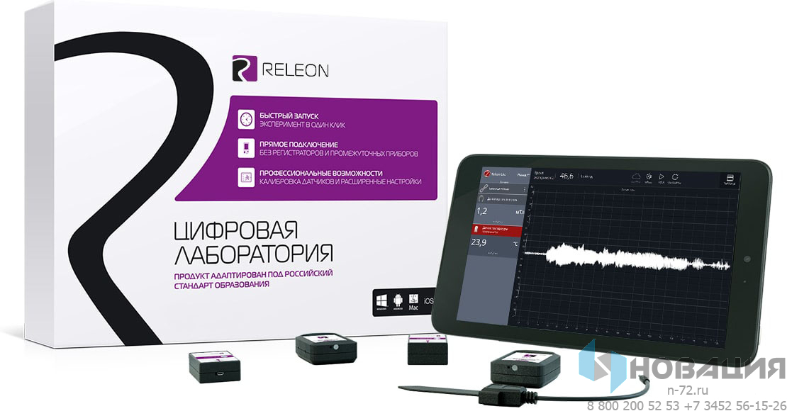 Цифровая лаборатория Releon Point Для дошкольников