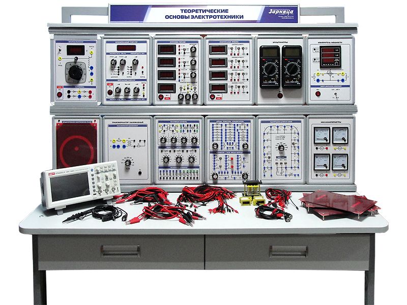 Учебный комплекс Теоретические основы электротехники (с осциллографом)