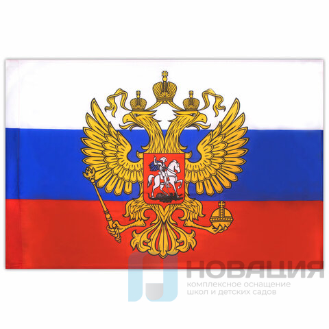 Флаг России 90х135 см, с гербом РФ, BRAUBERG, 550178, RU02