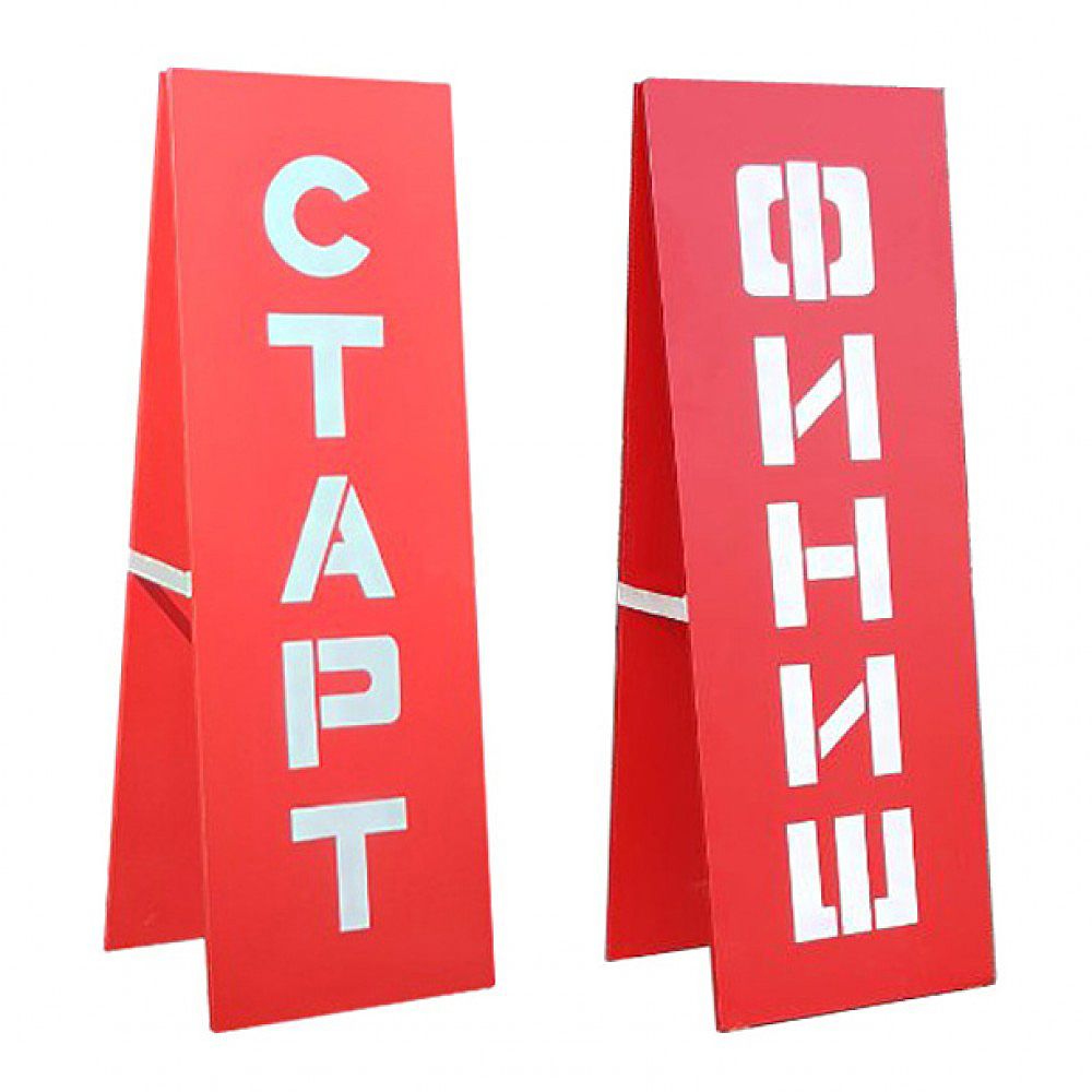 Старт финиш картинки