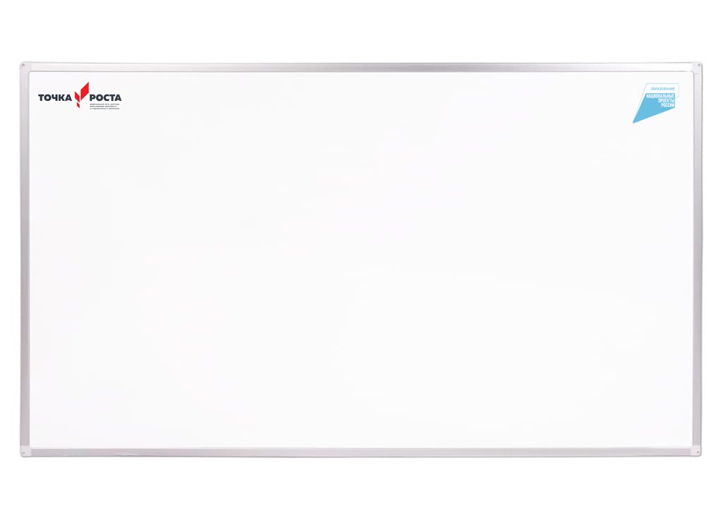 Магнитно-маркерная доска с логотипом Точка роста, 1500х1000 мм