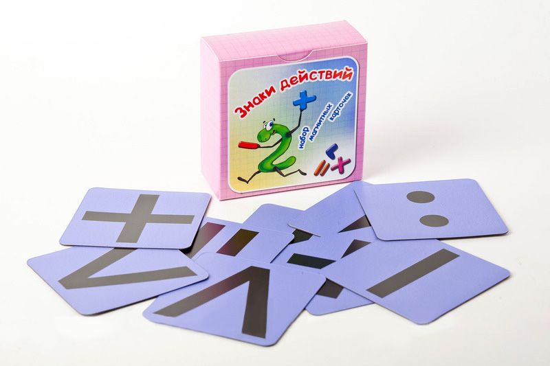 Комплект магнитных карточек "Арифметические действия. Числа. Символы"