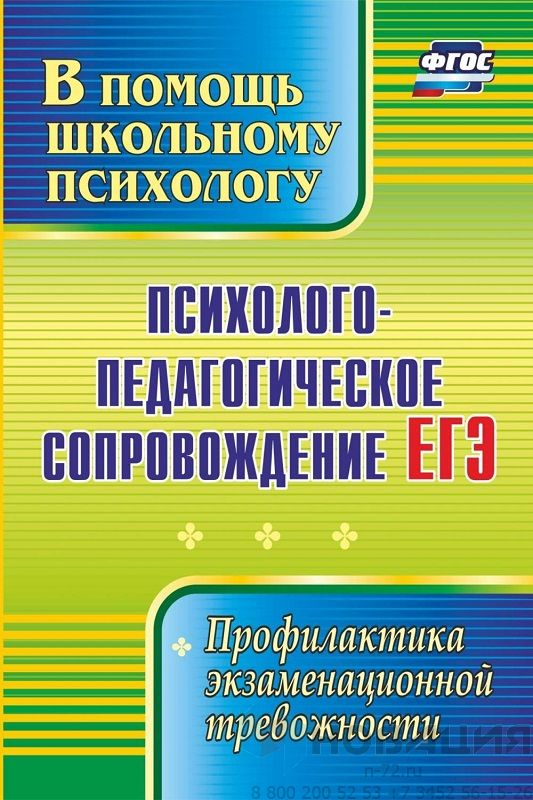 Пидкасистый П. И. Педагогика — купить, читать онлайн. «Юрайт»