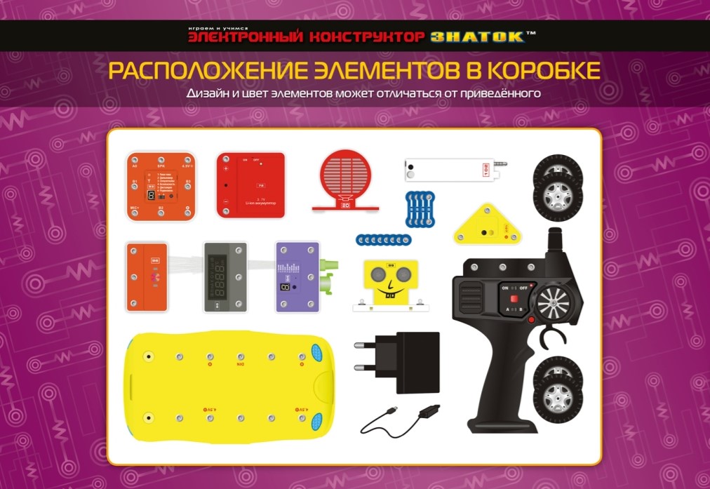 Конструктор детский электрические схемы