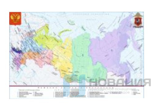 Настенная карта Российской Федерации (с новыми субъектами)