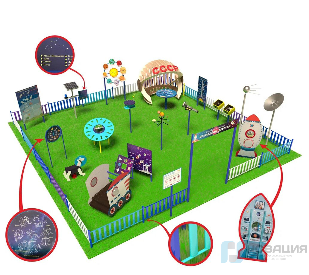 Интерактивная детская площадка Космодром детства (комплект Премиум): купить  для школ и ДОУ с доставкой по всей России