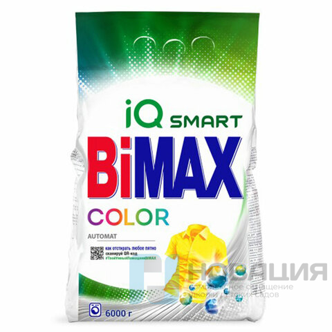 Стиральный порошок-автомат 6 кг, BIMAX Color