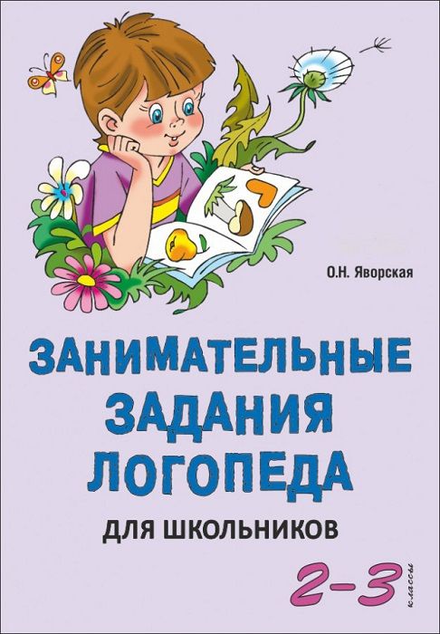 Кабинет дефектолога в школе и детском саду|оформление кабинета дидактических игр