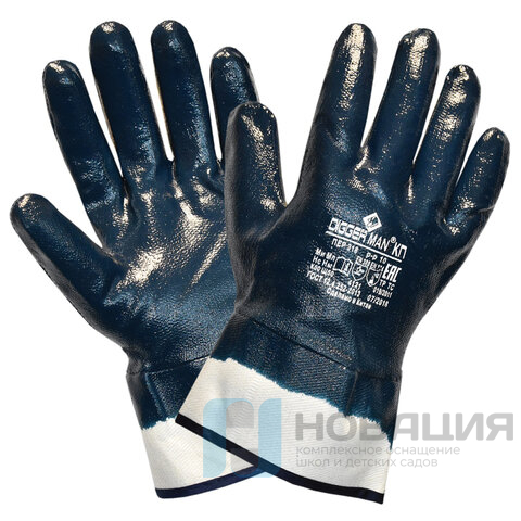 Перчатки хлопковые DIGGERMAN КП, нитриловое покрытие (облив), размер 10 (XL), синие, ПЕР318