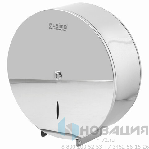 Диспенсер для туалетной бумаги LAIMA PROFESSIONAL INOX, (Система T1) БОЛЬШОЙ, нержавеющая сталь, зеркальный, 605701