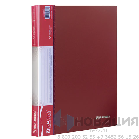 Папка 30 вкладышей BRAUBERG стандарт, красная, 0,6 мм, 221598