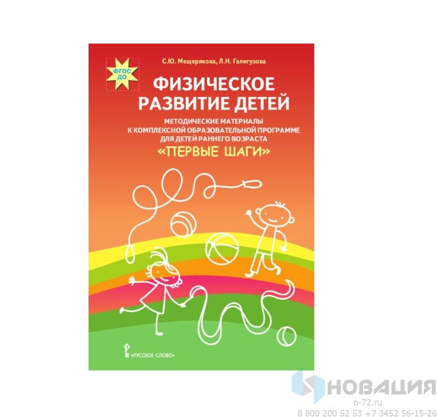 Дидактическое пособие на развитие цветовосприятия у детей раннего возраста 