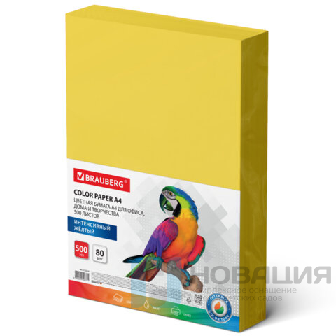 Бумага цветная BRAUBERG, А4, 80 г/м2, 500 л., интенсив, желтая, для офисной техники,, 115216