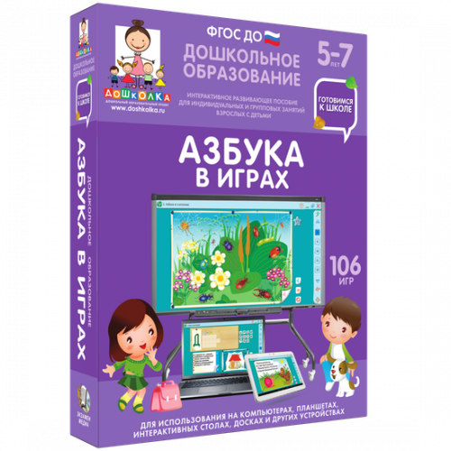 Развивающие игры и игрушки для ДОУ