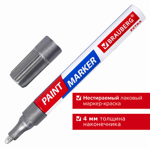 Маркер краска лаковый extra paint marker