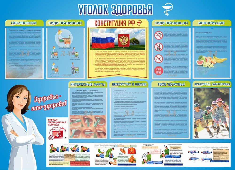 Стенды для школы | Купить в Москве по выгодным ценам с доставкой в интернет-магазине Standonline