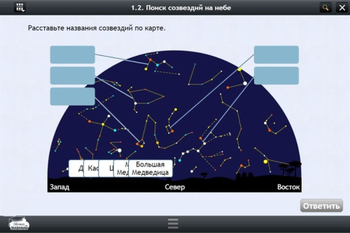 Электронные образовательные ресурсы по предмету Астрономия