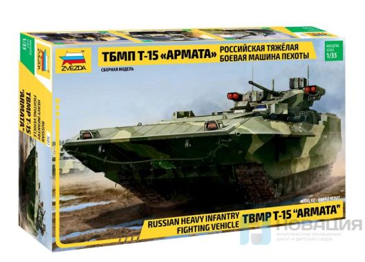 Сборная модель Российская тяжелая боевая машина пехоты ТБМПТ Т-15 Армата