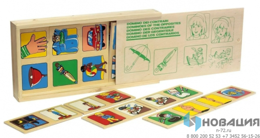 Домино детское Противоположности