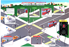 Стенд Правила дорожного движения для детей и их родителей (с виртуальным учителем)