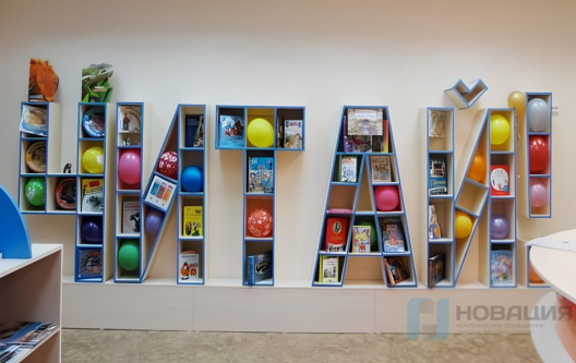 Шкаф для хранения Читай!