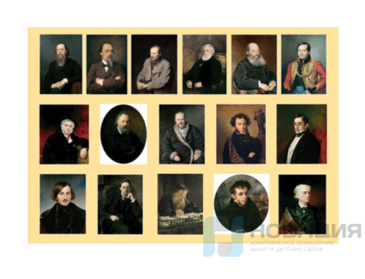 Набор репродукций Русские писатели в живописных портретах