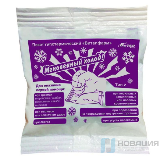 Гипотермический пакет